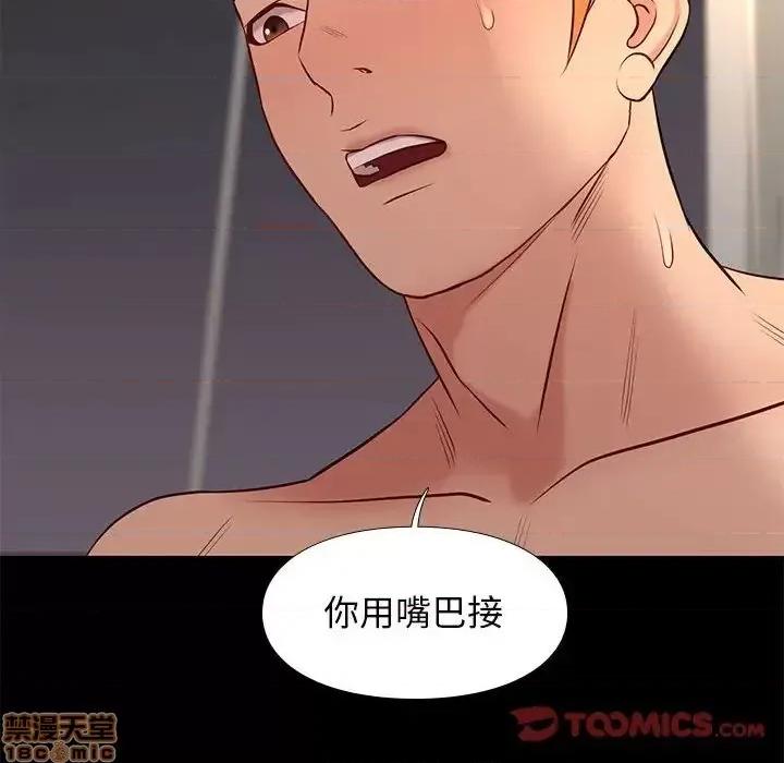 邂逅 邂逅 24 第123页