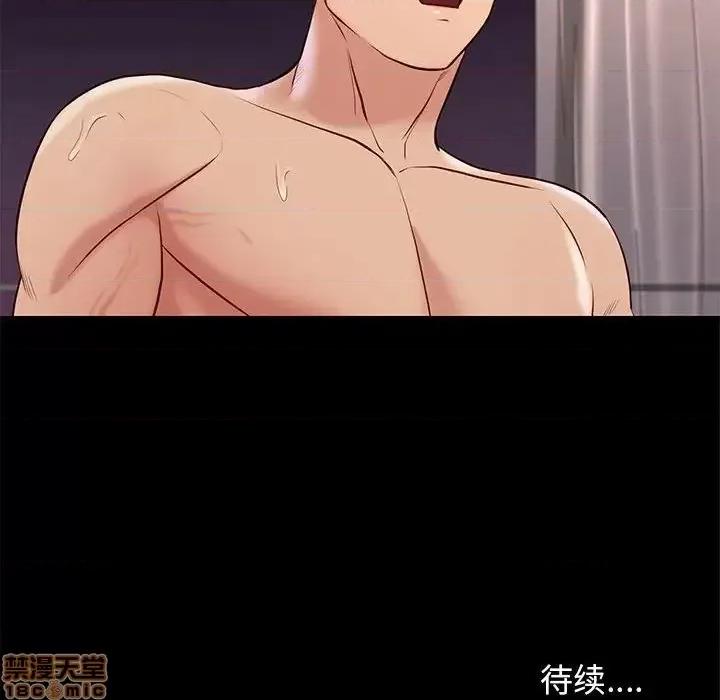 邂逅 邂逅 24 第135页