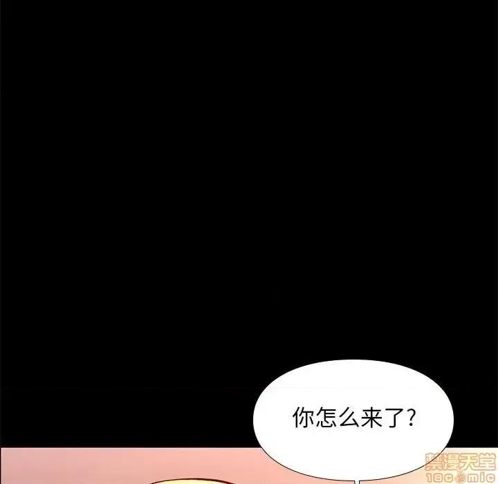 邂逅 邂逅 25 第9页