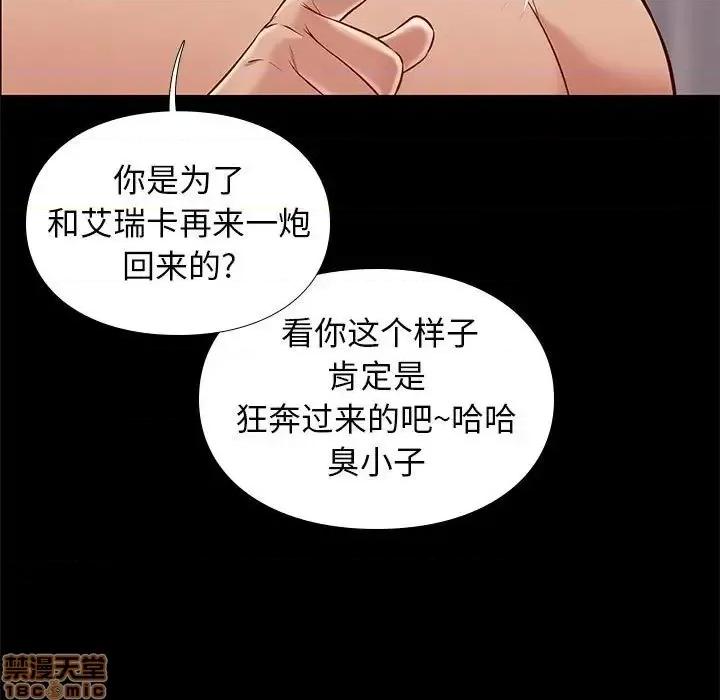 邂逅 邂逅 25 第11页