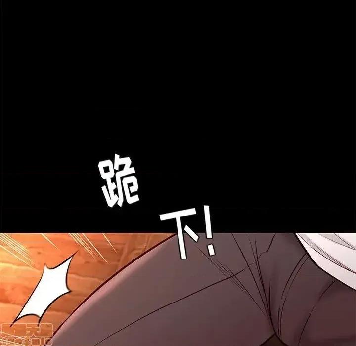 邂逅 邂逅 25 第12页