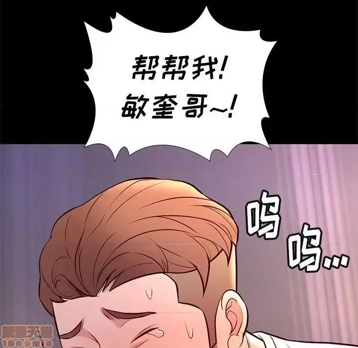 邂逅 邂逅 25 第14页