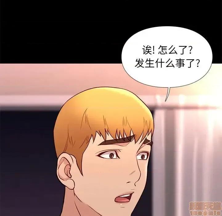 邂逅 邂逅 25 第16页