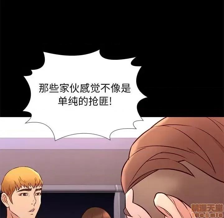 邂逅 邂逅 25 第18页