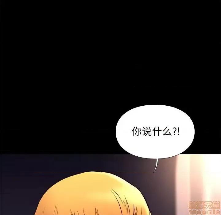邂逅 邂逅 25 第20页