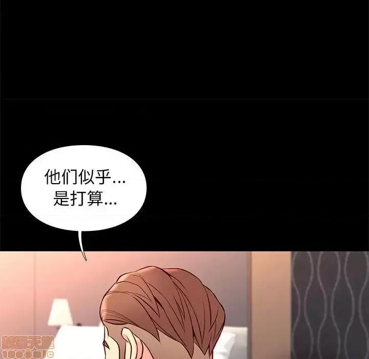 邂逅 邂逅 25 第22页