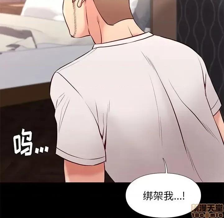 邂逅 邂逅 25 第23页