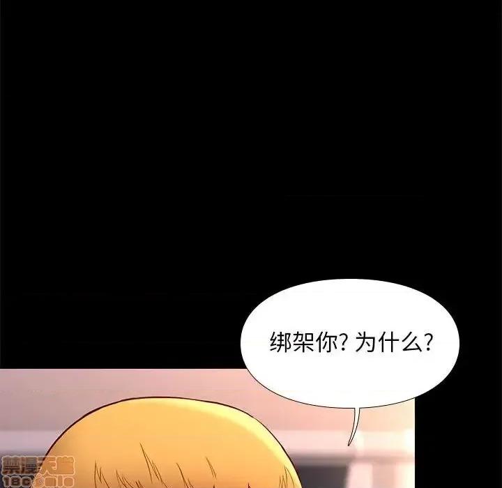 邂逅 邂逅 25 第24页