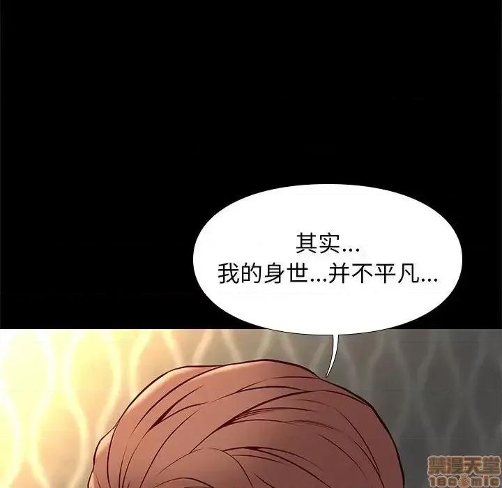 邂逅 邂逅 25 第26页