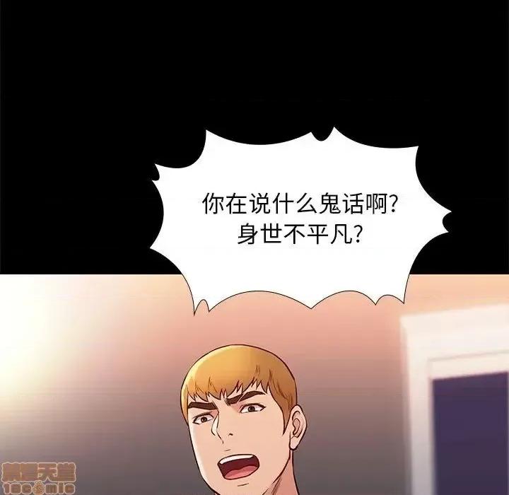 邂逅 邂逅 25 第28页