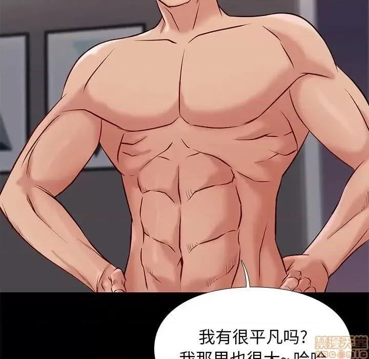 邂逅 邂逅 25 第29页