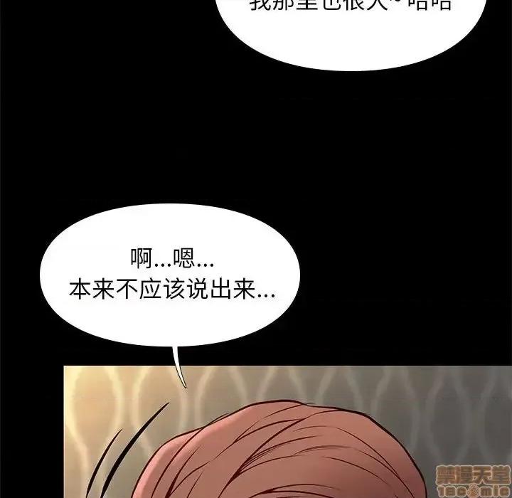 邂逅 邂逅 25 第30页