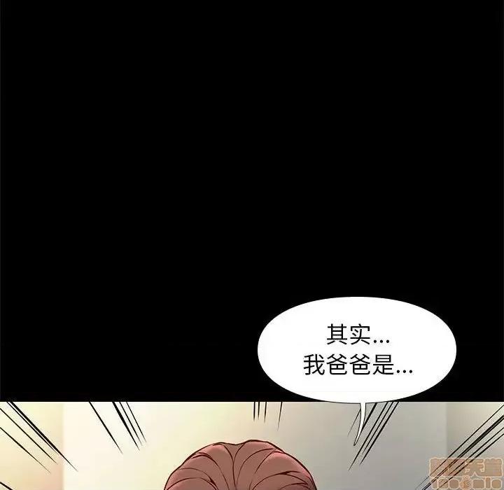 邂逅 邂逅 25 第32页