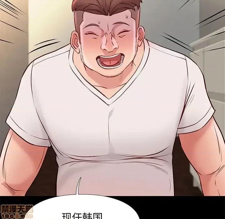 邂逅 邂逅 25 第33页