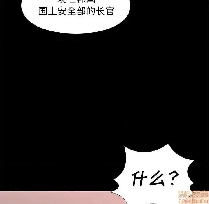 邂逅 邂逅 25 第34页