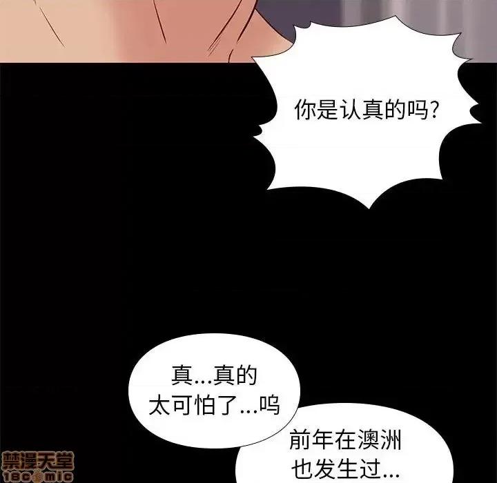 邂逅 邂逅 25 第36页