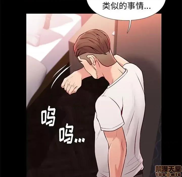 邂逅 邂逅 25 第37页