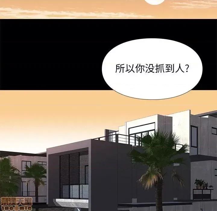 邂逅 邂逅 25 第42页