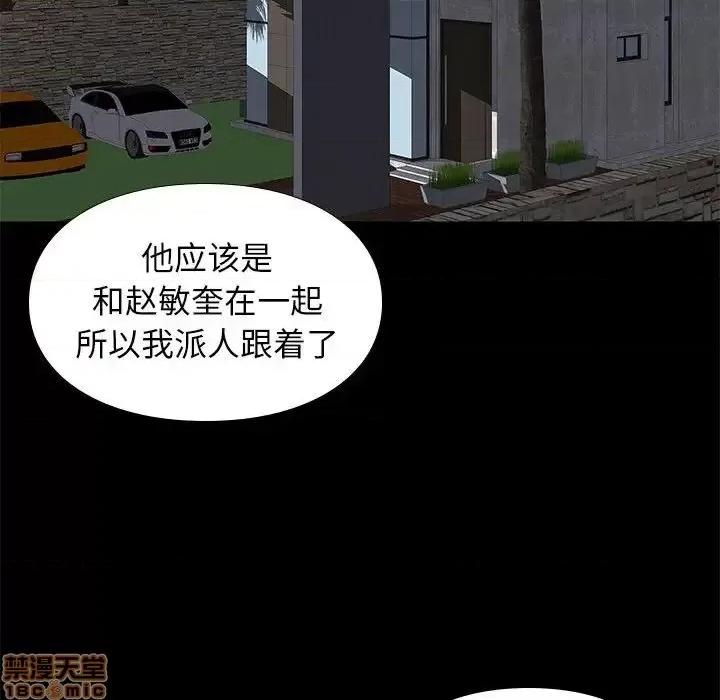 邂逅 邂逅 25 第43页