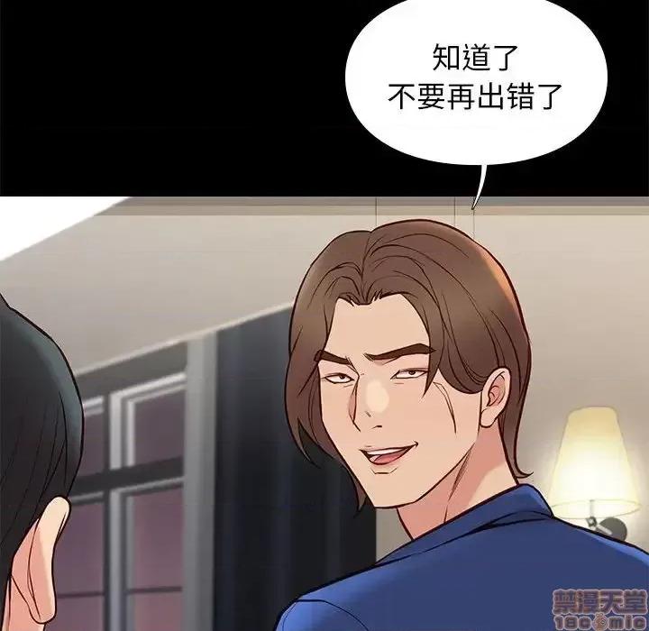 邂逅 邂逅 25 第44页