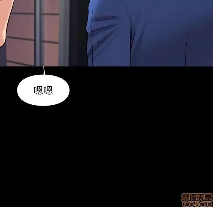 邂逅 邂逅 25 第45页