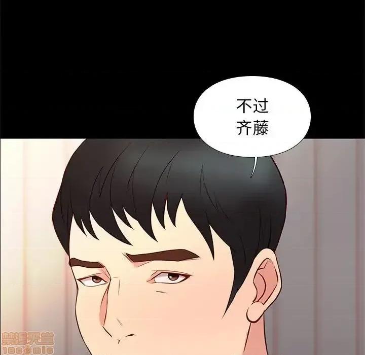 邂逅 邂逅 25 第46页