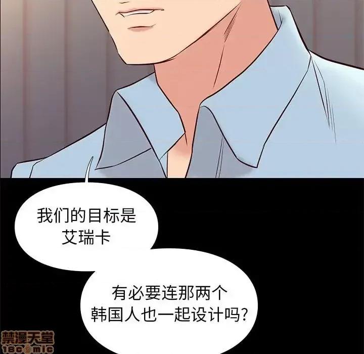 邂逅 邂逅 25 第47页