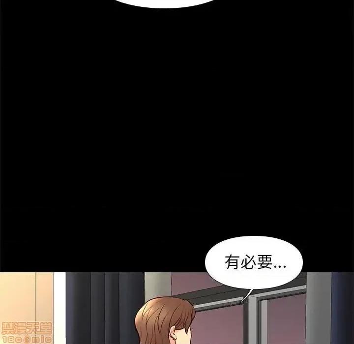 邂逅 邂逅 25 第48页