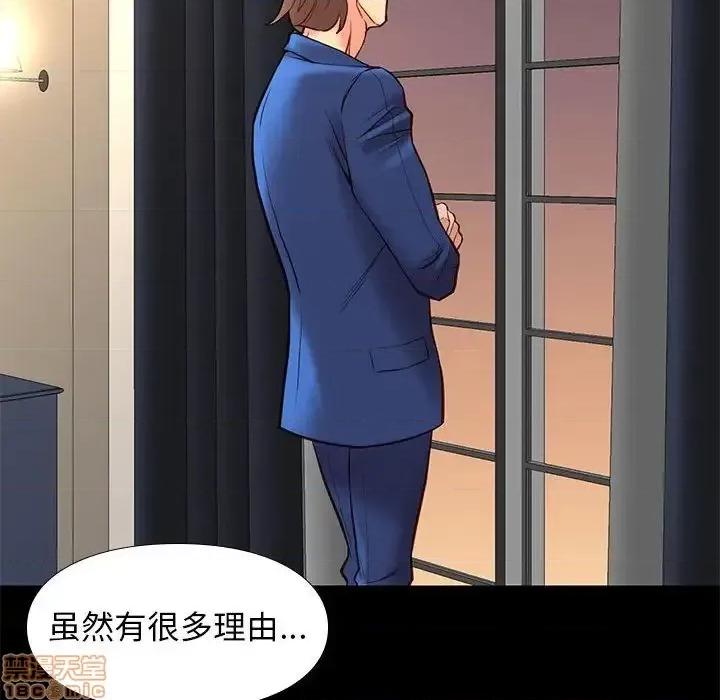 邂逅 邂逅 25 第49页
