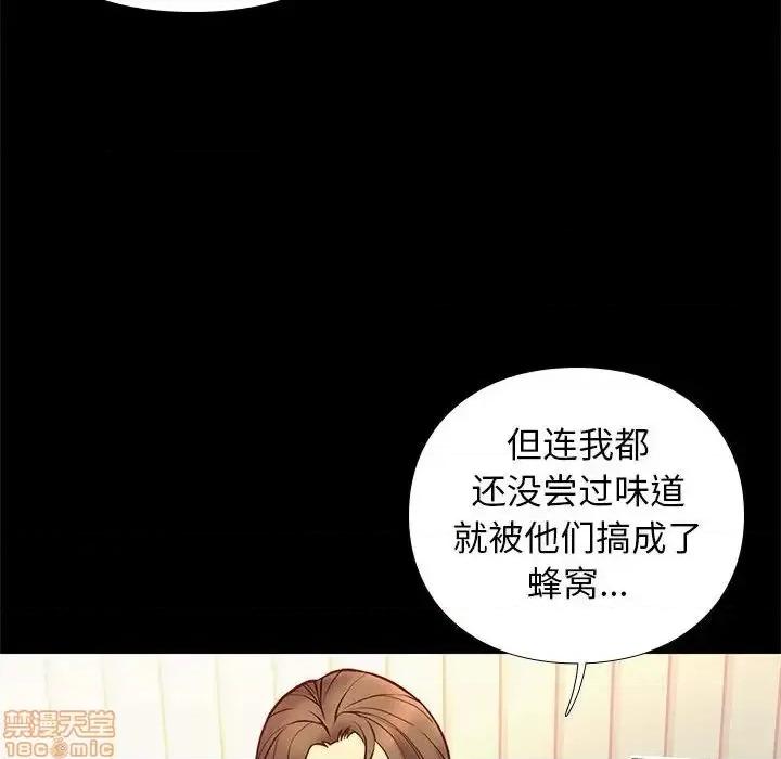 邂逅 邂逅 25 第50页