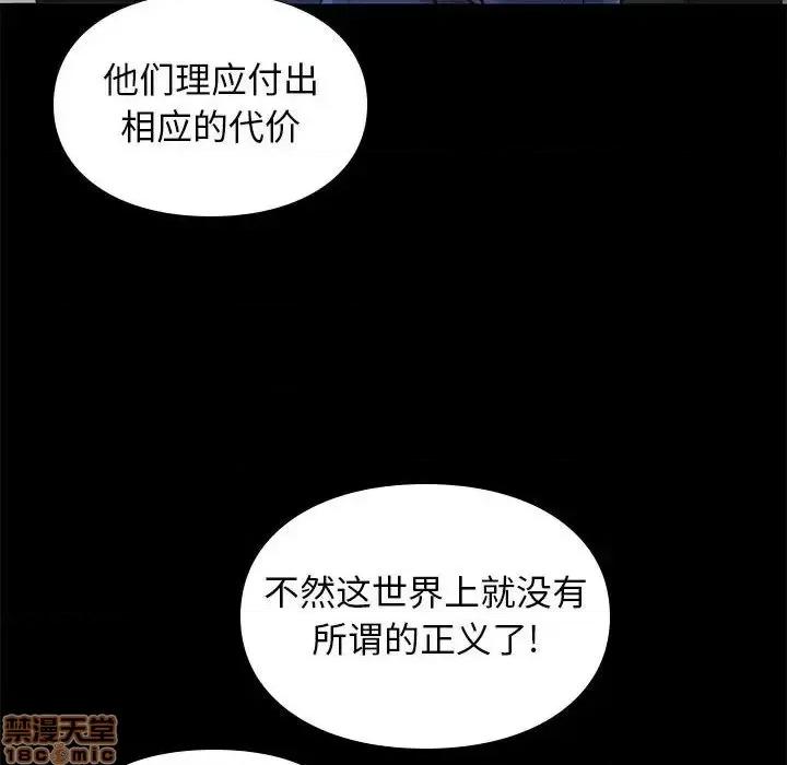 邂逅 邂逅 25 第52页