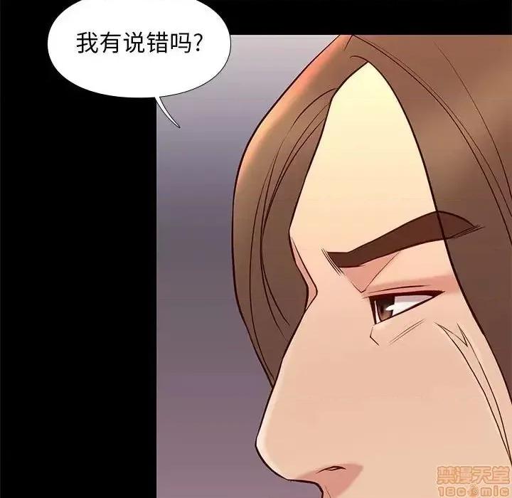 邂逅 邂逅 25 第53页
