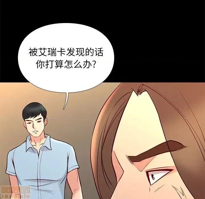 邂逅 邂逅 25 第55页