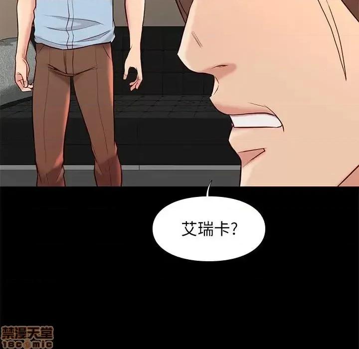邂逅 邂逅 25 第56页