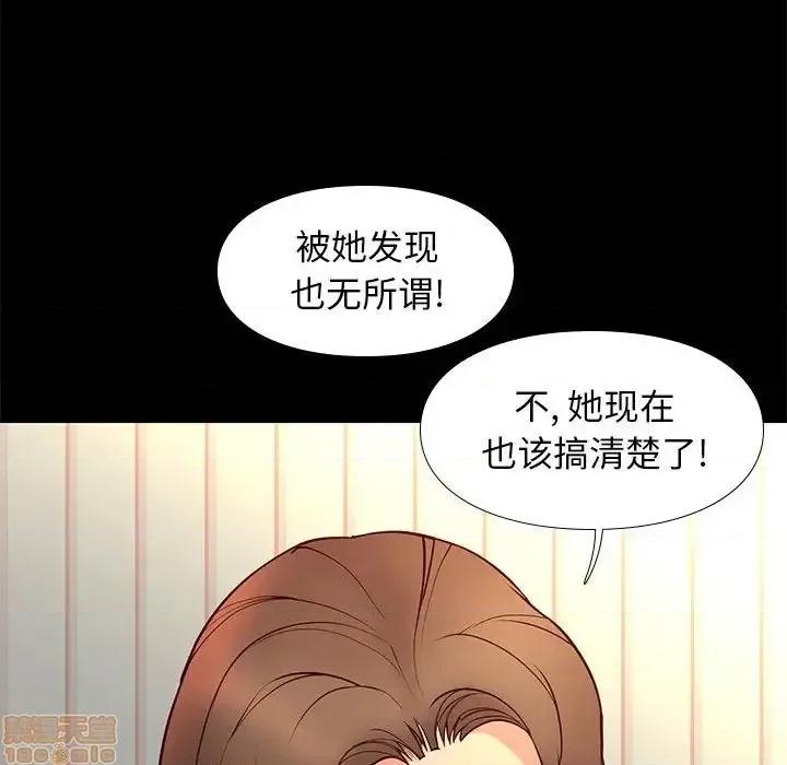 邂逅 邂逅 25 第57页