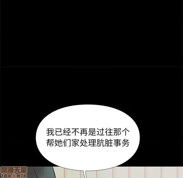 邂逅 邂逅 25 第59页