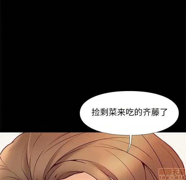 邂逅 邂逅 25 第61页
