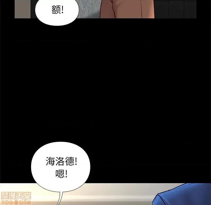 邂逅 邂逅 25 第67页