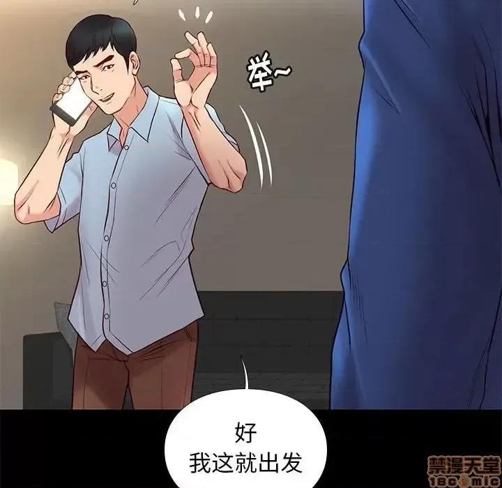 邂逅 邂逅 25 第68页