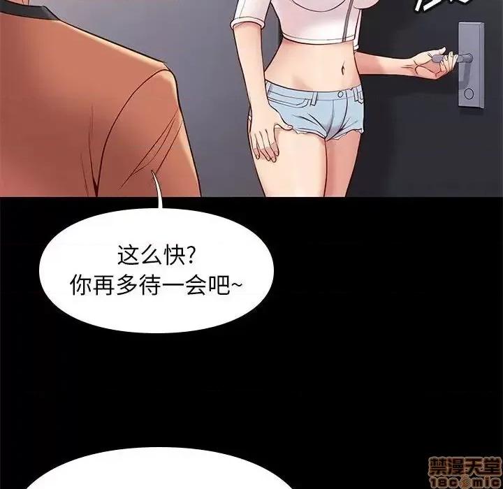 邂逅 邂逅 25 第72页