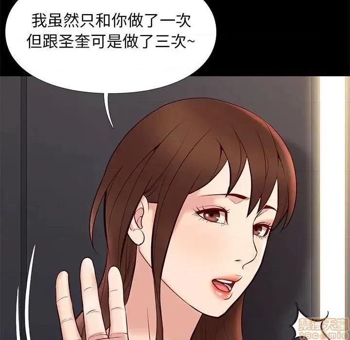 邂逅 邂逅 25 第73页