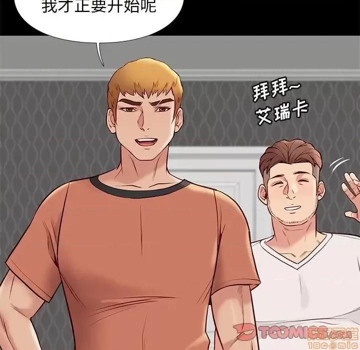 邂逅 邂逅 25 第75页