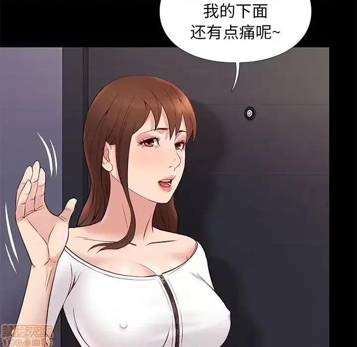 邂逅 邂逅 25 第77页