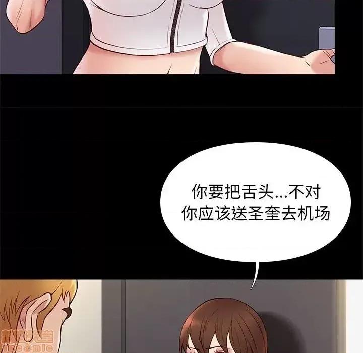 邂逅 邂逅 25 第78页