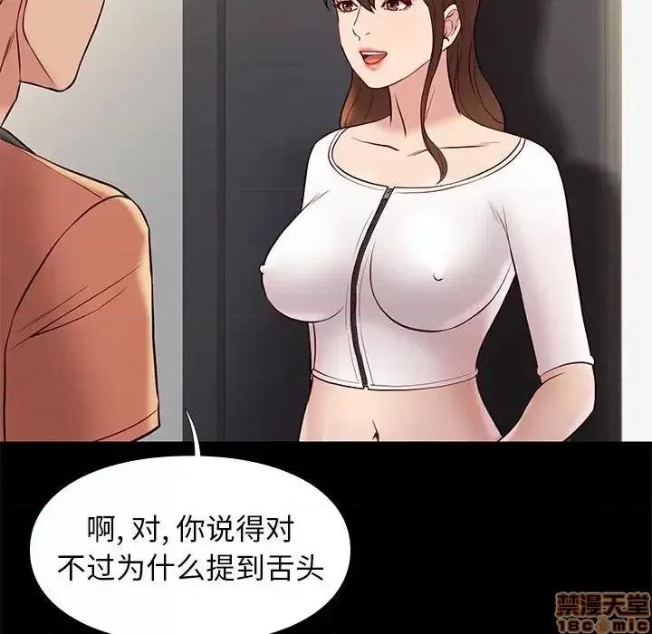 邂逅 邂逅 25 第79页