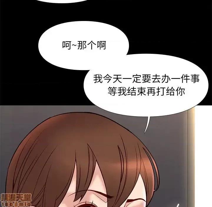 邂逅 邂逅 25 第80页