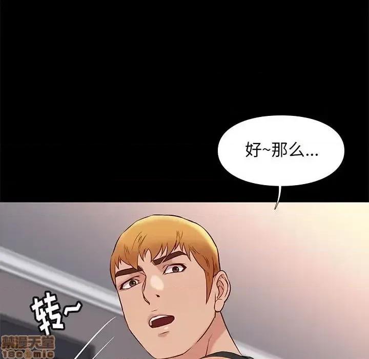 邂逅 邂逅 25 第84页