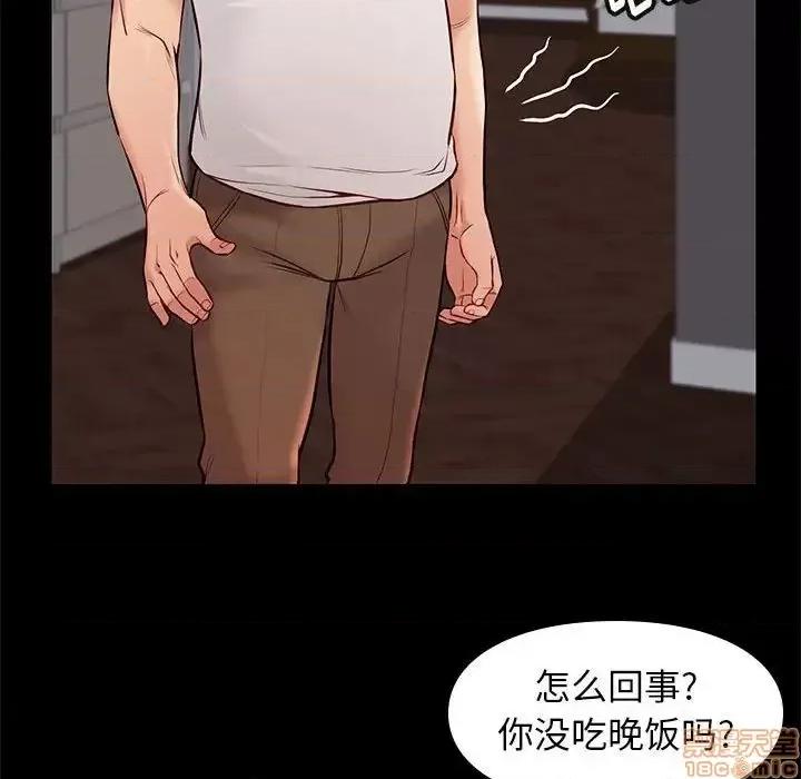 邂逅 邂逅 25 第87页