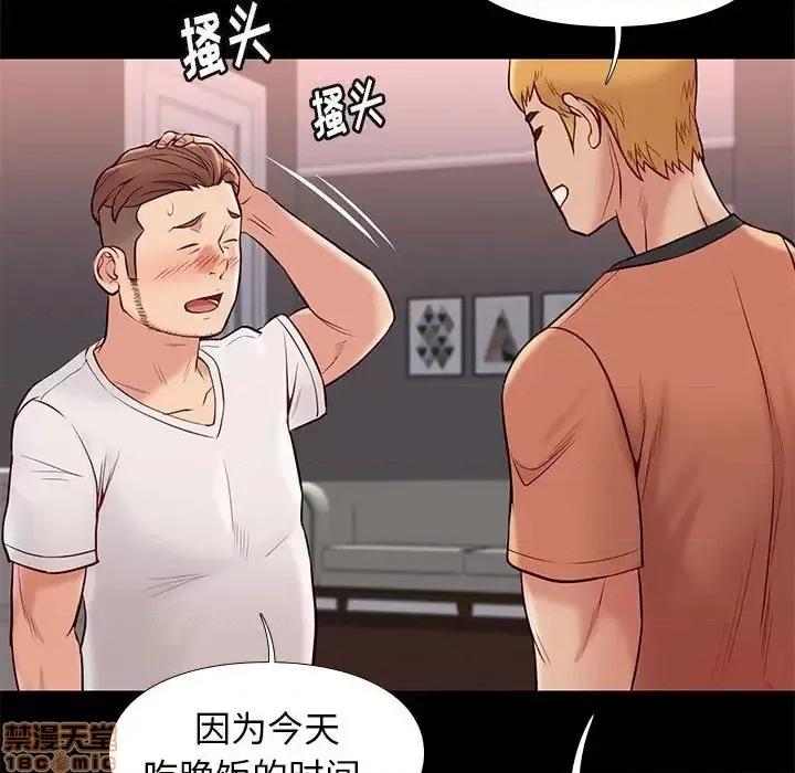 邂逅 邂逅 25 第88页