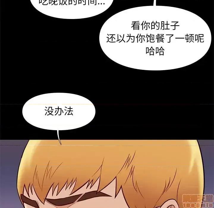 邂逅 邂逅 25 第89页